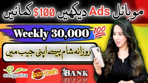 Earn 30000 Via Watch Ads Without Investment Earn Money Online By Ads