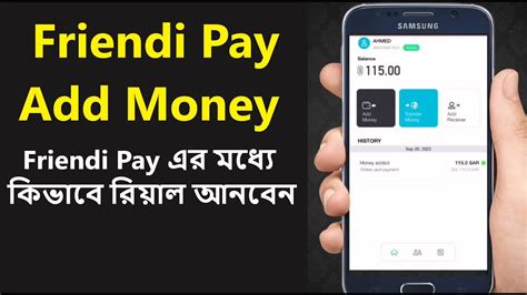 How To Add Money In Friendi Pay Friendi Pay Add Money Youtube