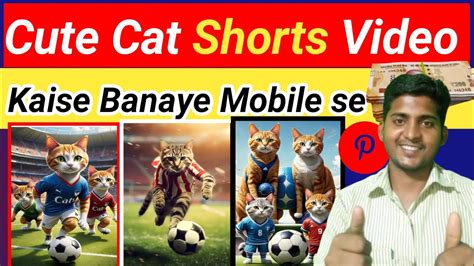 Cute Cat Shorts Video Kaise Banaen Mobile Se Cute Cat Shorts Video Kaise Banaenshorts Video