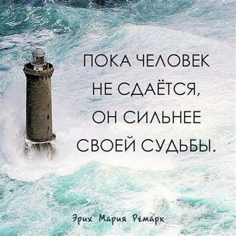 Пин от пользователя Sabre.S.K на доске Мотивация | Мудрые цитаты ...