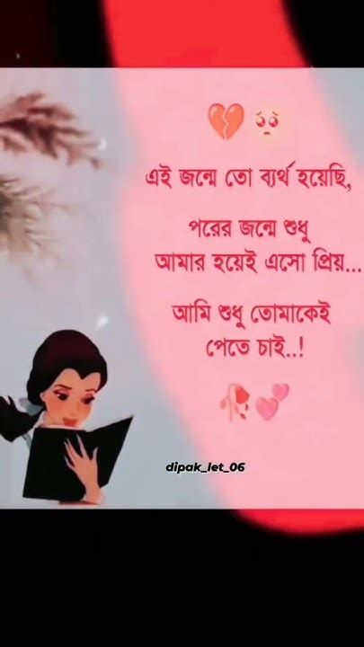 আমি শুধু তোমাকেই পেতে চাই 🌹🥀♥️😘🥰🥰 Youtube