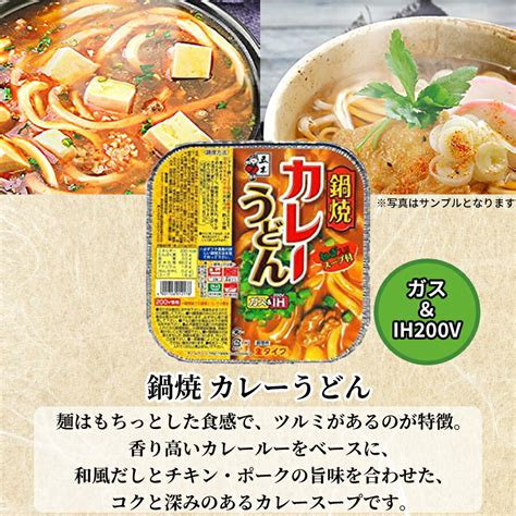 【楽天市場】鍋焼うどん アルミ Ih対応 鍋 Ih 送料無料 インスタント インスタント食品 五木食品 8種セット 詰め合わせ カップ麺