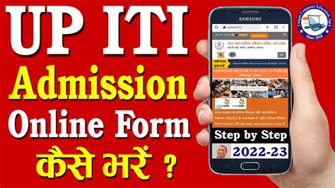 Up Iti Online Form 2022 Up Iti Form Fill Up Kaise Kare Up Iti Form