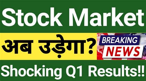 Stock Market अब उड़ेगा🔝 Shocking Q1 Results 🔴 Us 🔴 China🔴 Fed🔴 Dollar