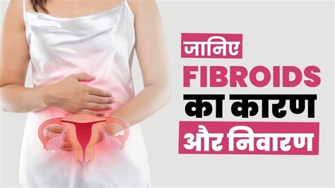 How To Cure Uterine Fibroids Naturally Main Cause And Symptoms Of