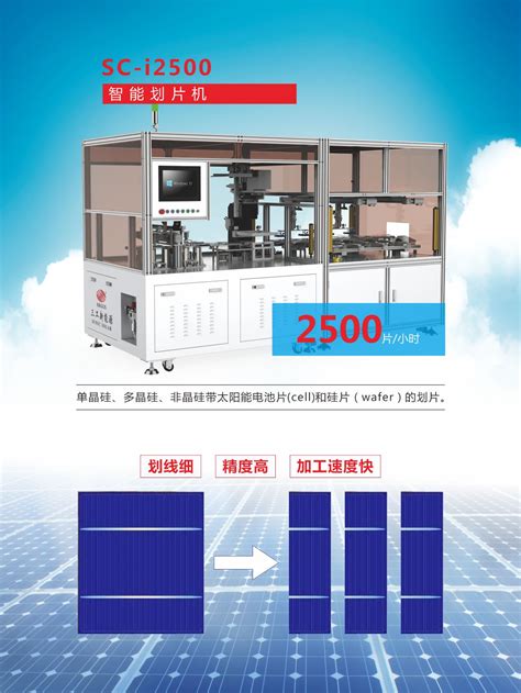 三工新能源智能自动激光划片机 自动裂片121314可选 行业新闻 武汉三工光电设备制造有限公司