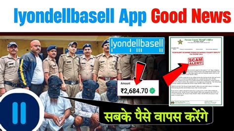 Lyondellbasell App Withdrawal Problem Lyondellbasell Earning App