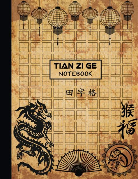 Tian Zi Ge Notebook Vintage 120 Pages Chinese Calligraphy Paper