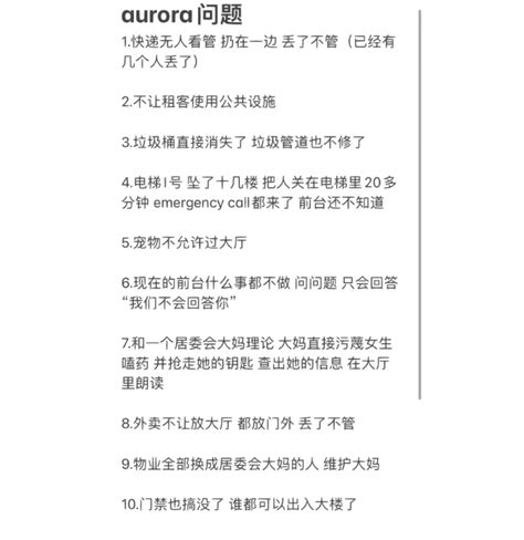 墨尔本网红楼最新进展 百名业主集体维权 开发商介入调查 快递堆满地 电梯又出事事情住户前台