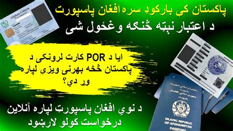 POR Card Afghan Refugees Foreign Visa From Pakistan How To Renew Or