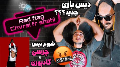 Anti reaction RED FLAG Chvrsi ft sajad shahi ترک بمبی بود YouTube