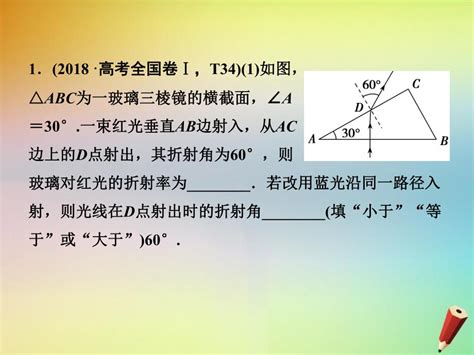 2019高考物理二轮复习 专题七 选考模块 第2讲 振动和波动 光课件