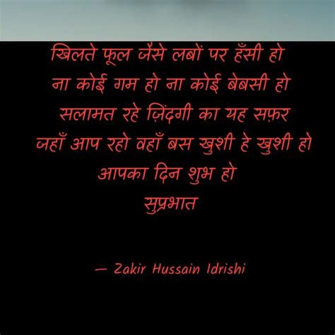 Quotes Writings By Zakir Hussain