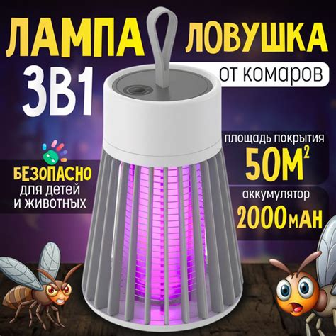Лампа-ловушка от комаров и насекомых - купить с доставкой по выгодным ...