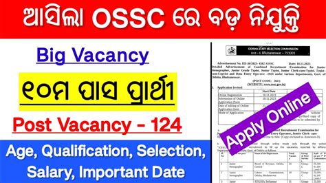 Ossc Deo Clerk New Job Vacancy Apply Online Ossc New Job