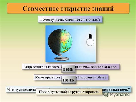 Презентация на тему: "Окружающий мир, 2 класс. Как может быть на Земле ...