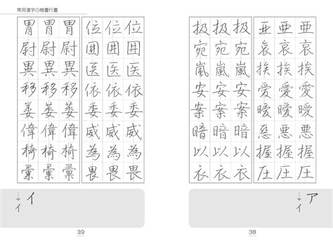 今すぐ役立つ！「ペン字の手本」楷書と行書 らくらく上達ハンドブック ペンコム