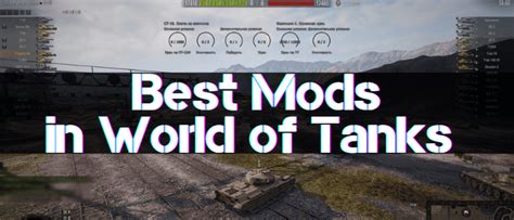 Best World of Tanks Mods and Mod Packs in 2025