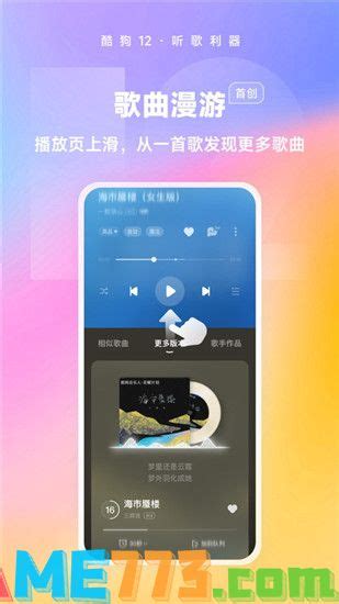 酷狗音乐下载app官方最新版本 酷狗音乐最新版本下载安装 V12 1 0 773游戏