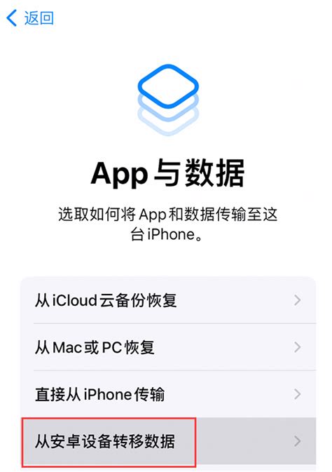 安卓通话记录转移到iphone如何把安卓的数据转移到 Iphone 上？ Csdn博客