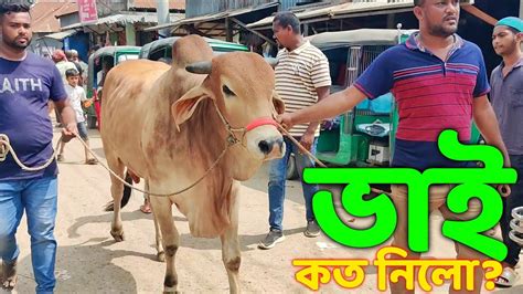 Bhai Koto Nilo Paragram Hozrotpur Gorur Hat 2023 Part 22 Qurbani