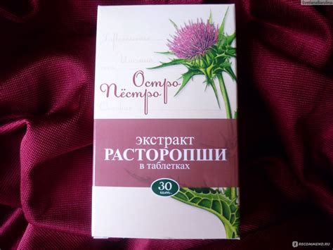 БАД Внешторг Фарма Экстракт расторопши в таблетках "Остро Пёстро ...