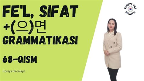 Fe L Sifat Grammatikasi Koreys Tili Qism Youtube