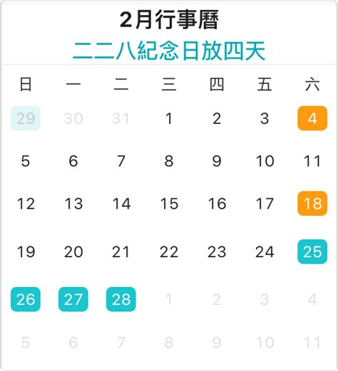 【2023行事曆】人事行政局112年行事曆 國定假日 放假補班