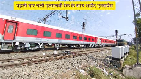 Brand New Lhb Rakes First Lhb Run Of Shaheed Express Youtube