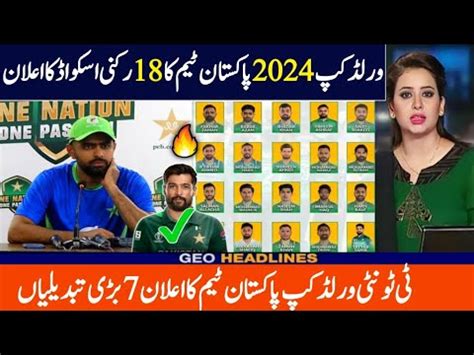 Pakistan Team Confirm 18 Members Squad For T20 World Cup 2024