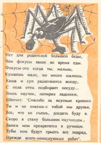 Скачать прикольные и красивые картинки: Пугалки для непослушных детей ...