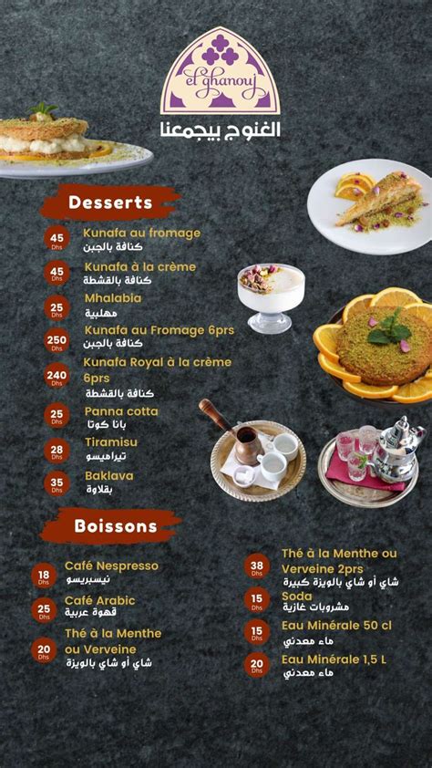 MENU El Ghanouj Casablanca 2025 Les meilleurs Restaurants à