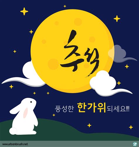 추석 토끼 일러스트 Ai 무료다운로드 Free Chuseok Rabbit Vector에 대한 이미지 소스 공유 안내입니다