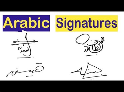 Arabic Signatures Urdu Arabic Signatures Stylish Signatures