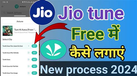 Jio Tune Kaise Set Kare How To Set Caller Tune In Jio Jio Free