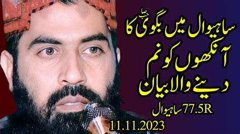 Molana Qari Haroon Yasir Bagvi Topic Wafat Un Nabi Saw 2023 Youtube