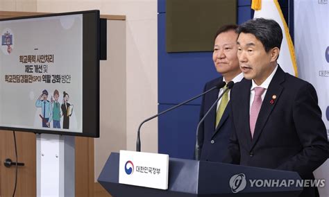 학교 폭력 사안 처리 제도 개선 방안 발표하는 이주호 부총리 연합뉴스