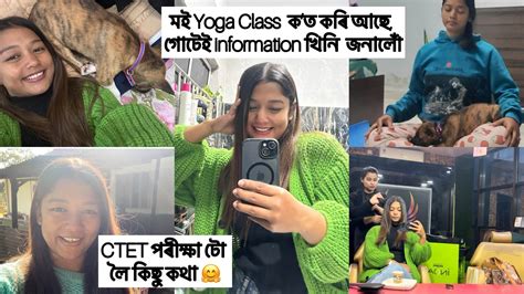 আজ দনট কনক পৰ কৰল মই Yoga Class কত কৰ আছ CTET