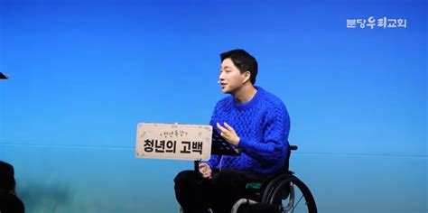 ‘위라클tv 박위 형제 간증 ‘전신마비 통해 만난 하나님 교회일반 기독일보