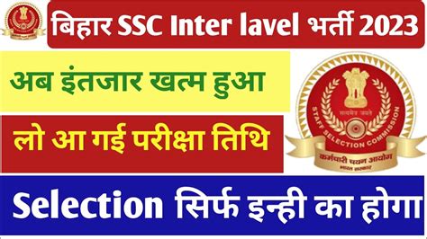 Bssc Inter Level Exam Date Bssc Inter Level Vacancy Exam Date