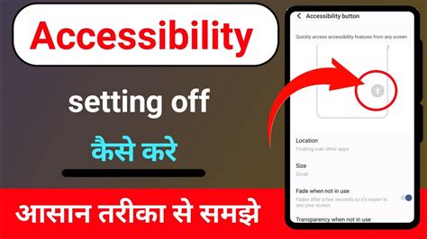 How To Turn Off Accessibility Shortcut On Android Accessibility Settings Off Kaise Kare Youtube