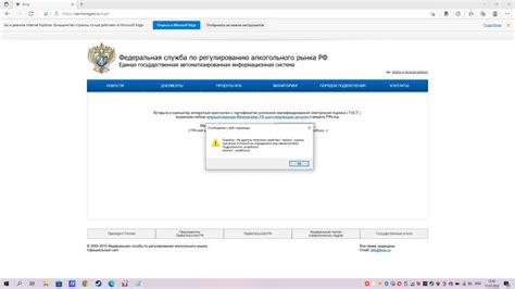 Проблема со входом в ЛК ЕГАИС (Страница 1) — Вопросы по ЕГАИС — Форум ...
