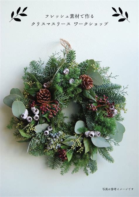 Pin by Inge P on Adventskränze Christmas wreaths Christmas Flower