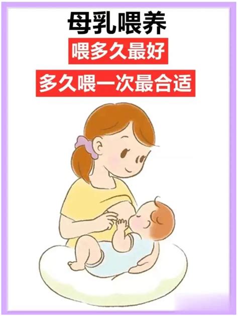 母乳喂养多久好？“喂”爱坚持到底对不对 知乎