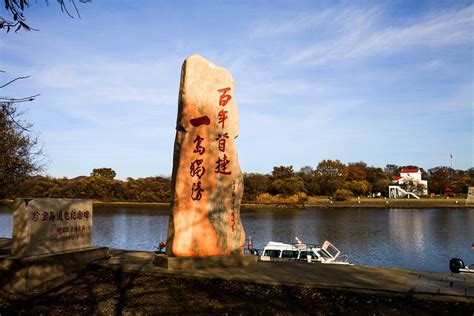 哈尔滨珍宝岛,集团,哈尔滨珍宝岛健康城(第9页)_大山谷图库