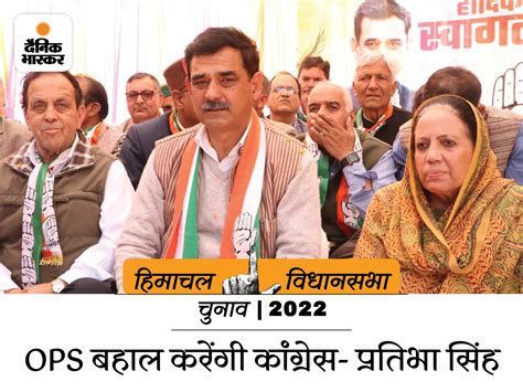 Himachal Assembly Election 2022 Pratibha Singh Spoke In Arki Election