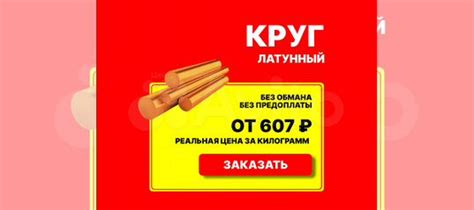 Латунь кругляк купить в Москве | Товары для дома и дачи | Авито