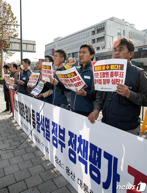 전공노 정부가 정책평가 투표 실시 방해