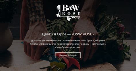 Купить цветы в Орле с доставкой. Магазин цветов Орёл.
