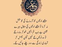 Hazrat Umar Farooq Quotes In Urdu Ideas Urdu Quotes Status Quotes